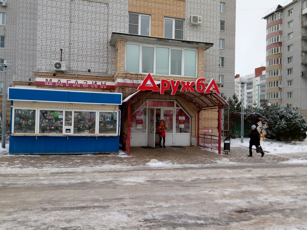 Магазин Дружба Рыбинск Часы Работы