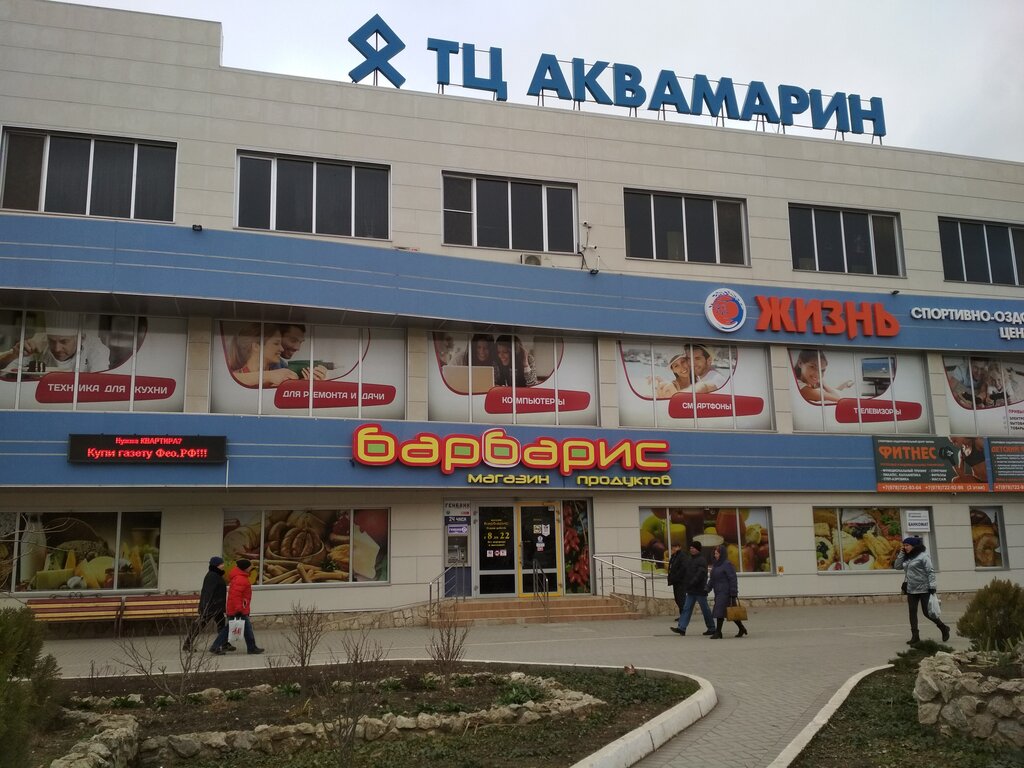 Аквамарин Уфа Магазины