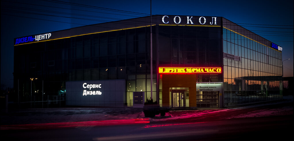 Магазин Сокол Саратов