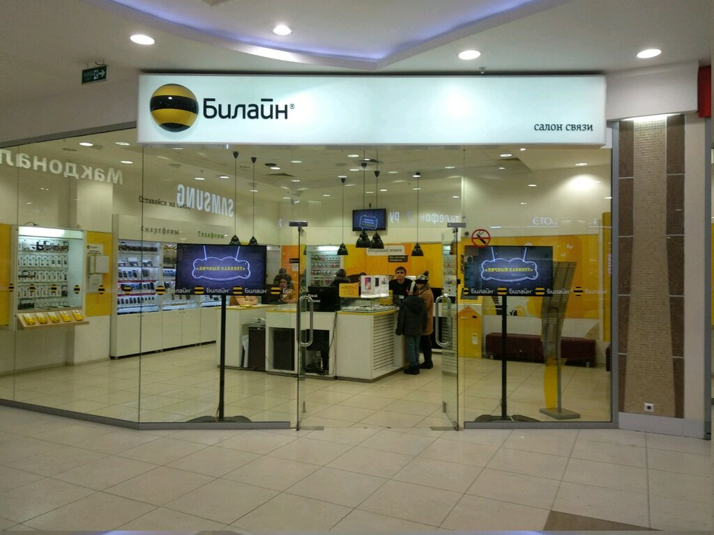 Мтс Магазин Рязань