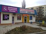 Деловая площадка (бульвар Старшинова, 12А), stationery store