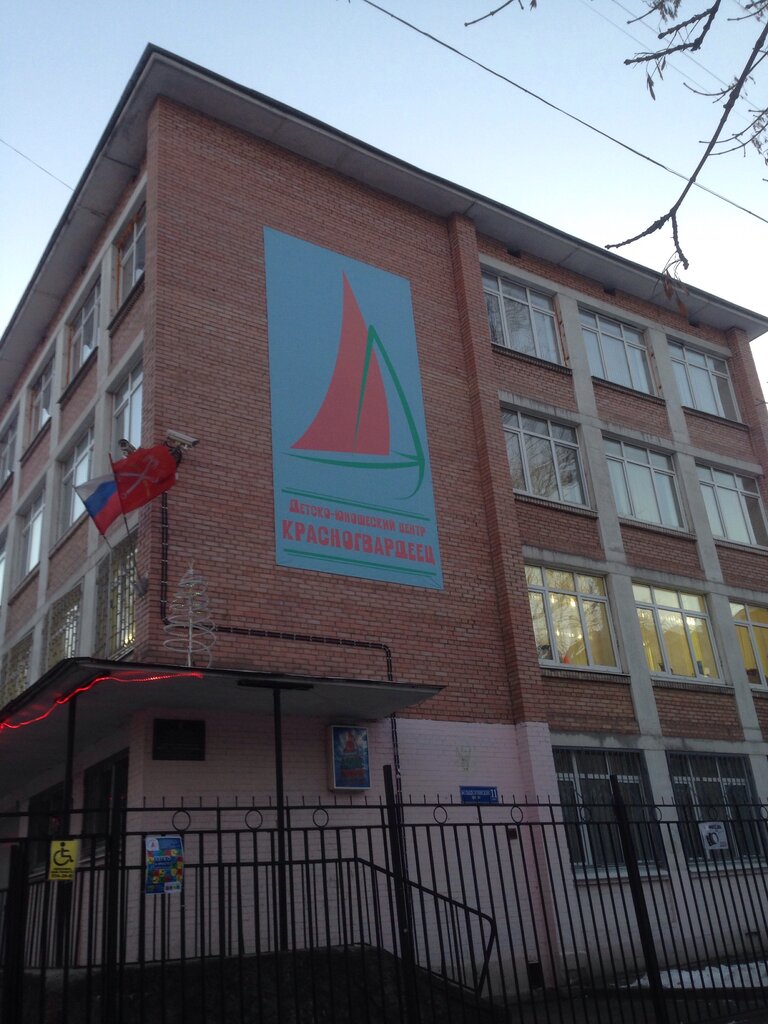 نادي رياضي، مجموعة Krasnogvardeyets Children's and Youth Center ، سان بطرسبرغ، صورة