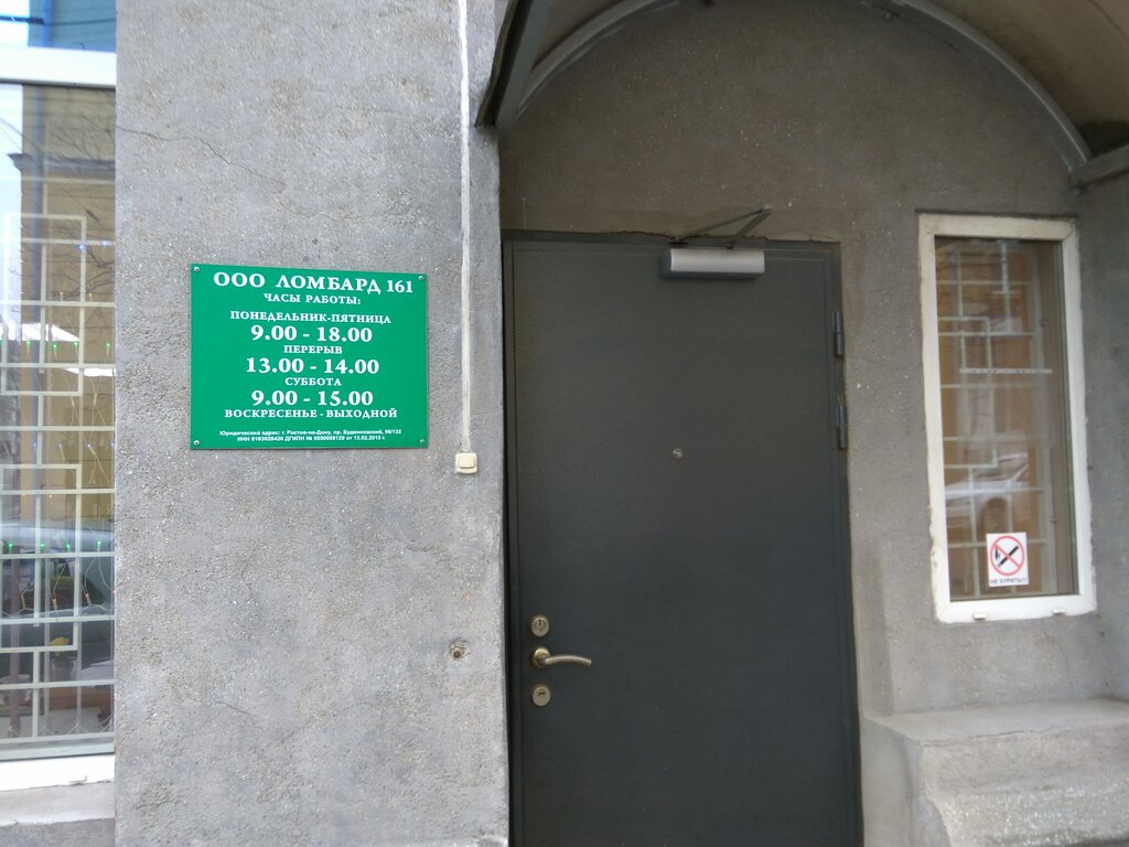 Часы Работы Магазина На Островского