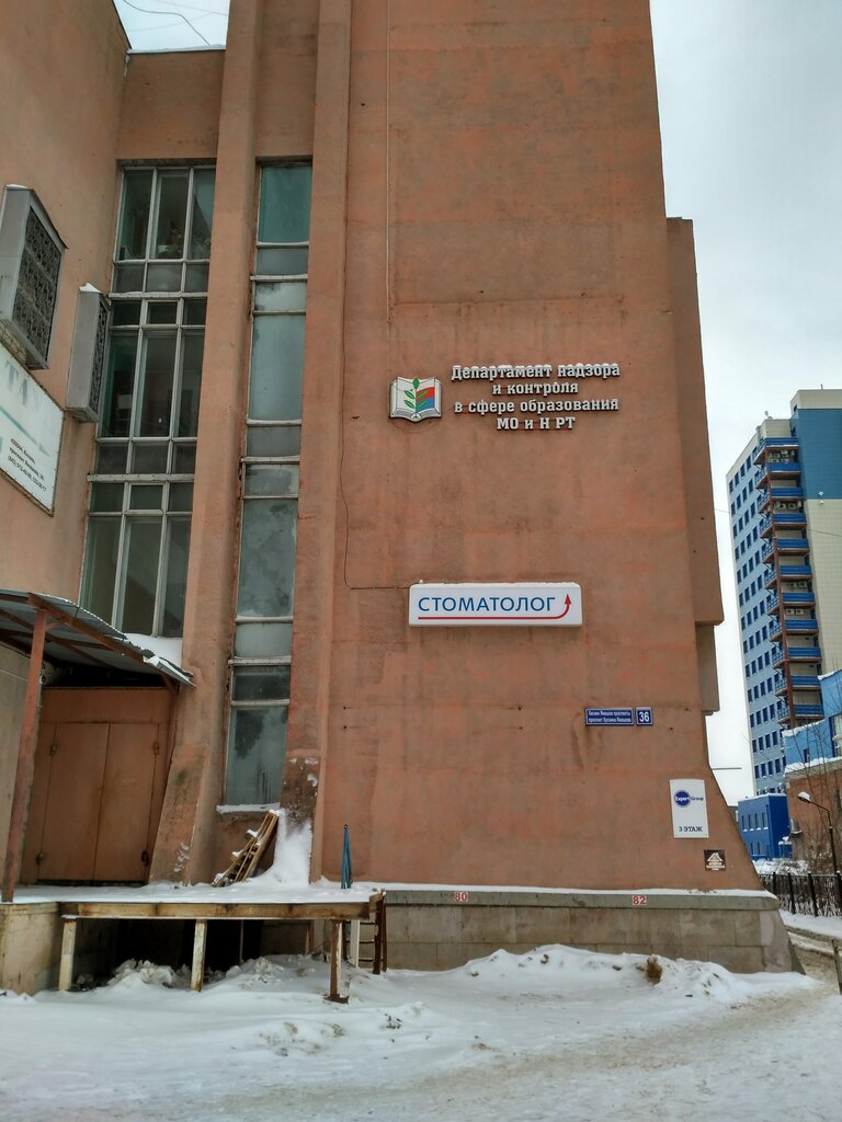 Departments of education Департамент надзора и контроля в сфере образования, Kazan, photo