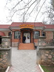 Гераклея (Sevastopol, Novikova Street, 5А) ، محل بقالة