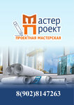 Master Proekt (Engelsa Street, 28) ، مكتب مهندس معماري