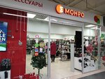 Монро (Учебная ул., 48Д), магазин обуви в Томске