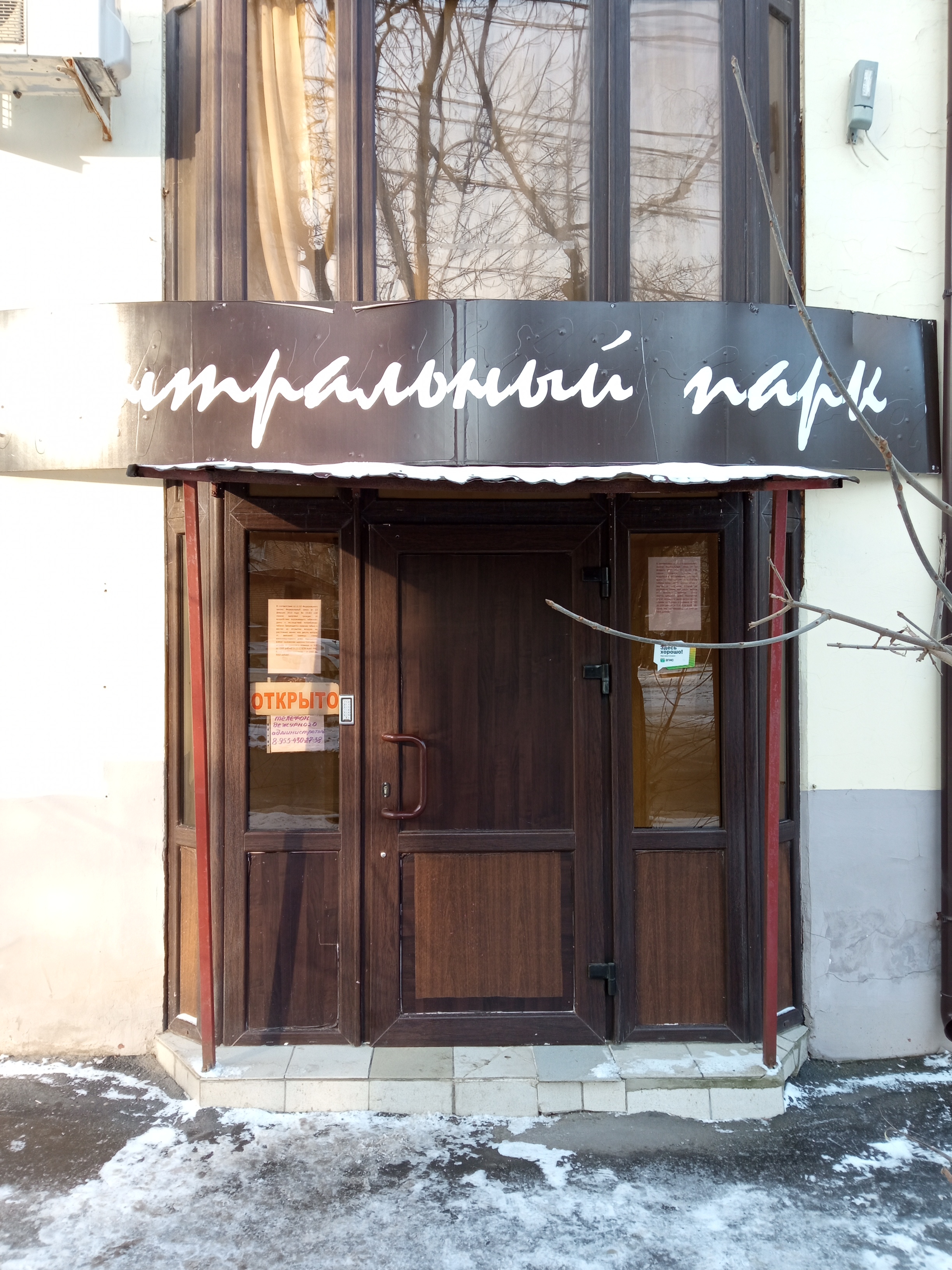 Фото Центральный парк