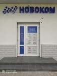 Новоком (ул. Видова, 172, Новороссийск), промышленное холодильное оборудование в Новороссийске