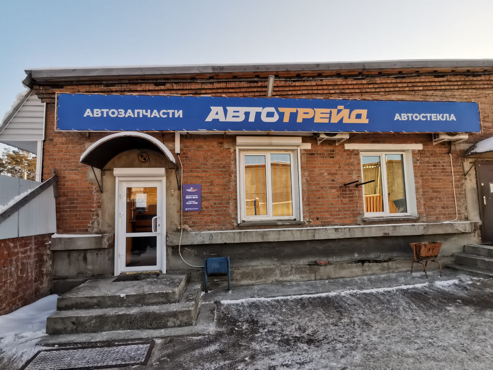 Автотрейд 215 й квартал с23 1 фото