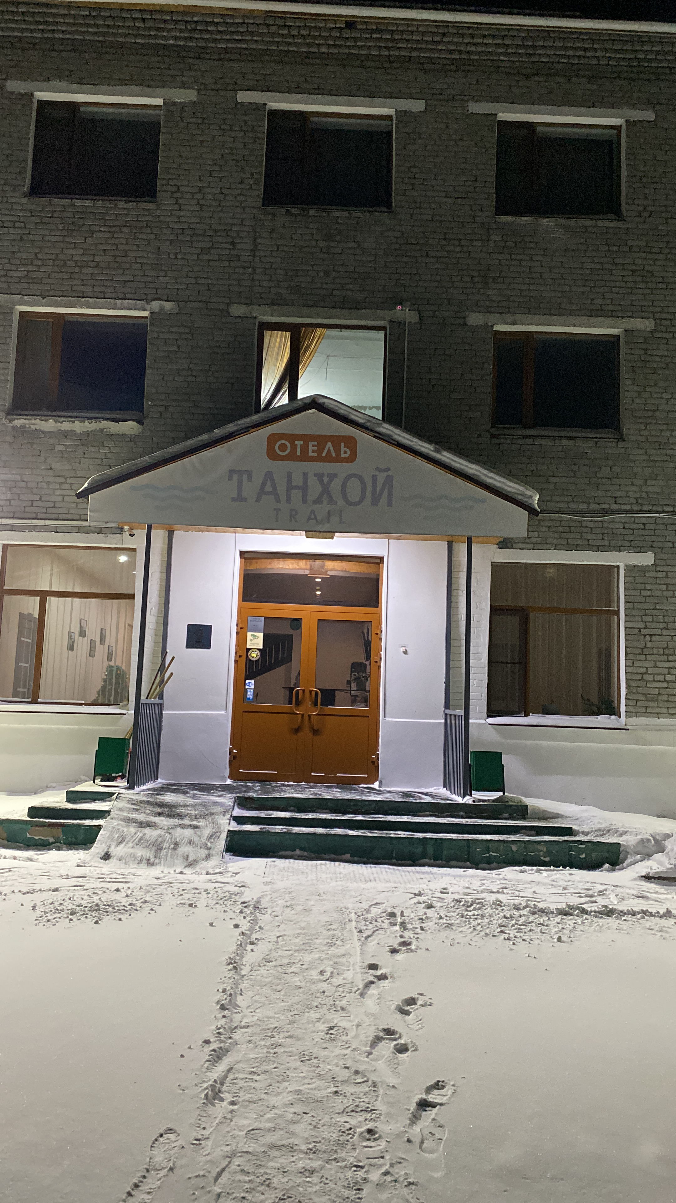 Фото Танхой-Trail