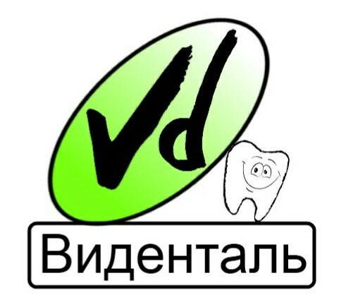 Виденталь