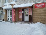 Trikotazhny magazin (Internatsionalnaya ulitsa, 30), knitwear