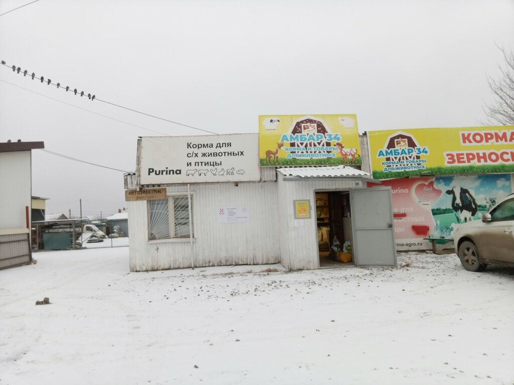 علف وإضافات غذائية Корма для животных ، مقاطعة فولغوغراد، صورة