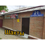 Mednik (Karla Marksa Avenue, 21) ، أجهزة تبريد السيارة