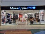 ChemodanPro (Rublyovskoye Highway, 62), tienda de bolsos y maletas