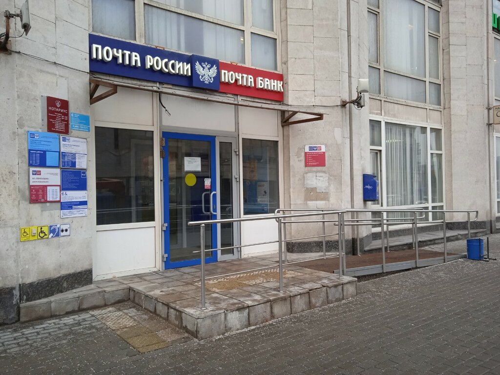 Post office Otdeleniye pochtovoy svyazi Moskva 115191, Moscow, photo