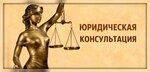 Юридические услуги (Караимская ул., 21, Симферополь), юридические услуги в Симферополе