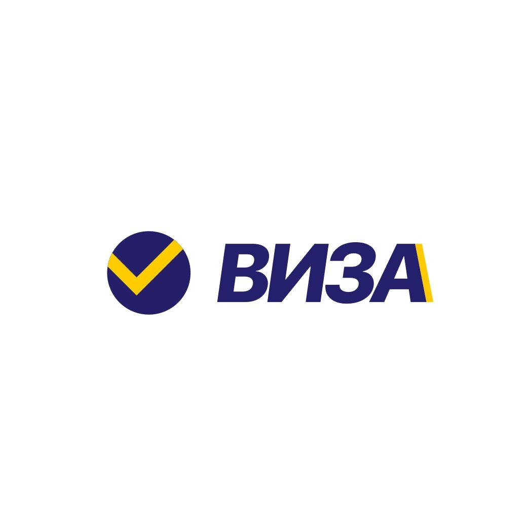 Виза