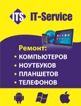 IT-service (Партизанская ул., 2), компьютерный ремонт и услуги в Артёме