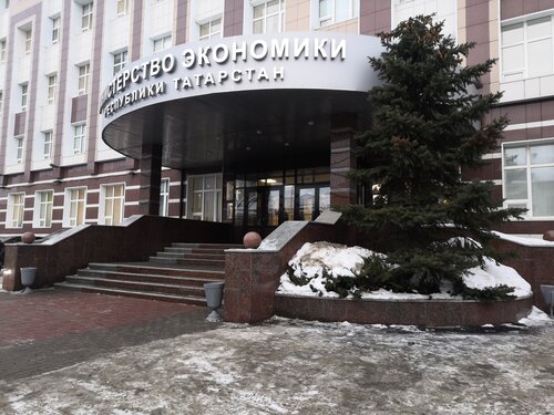 Министерства, ведомства, государственные службы Министерство экономики Республики Татарстан, Казань, фото