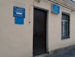Участковый пункт полиции № 9 (1-я линия Васильевского острова, 36), отделение полиции в Санкт‑Петербурге