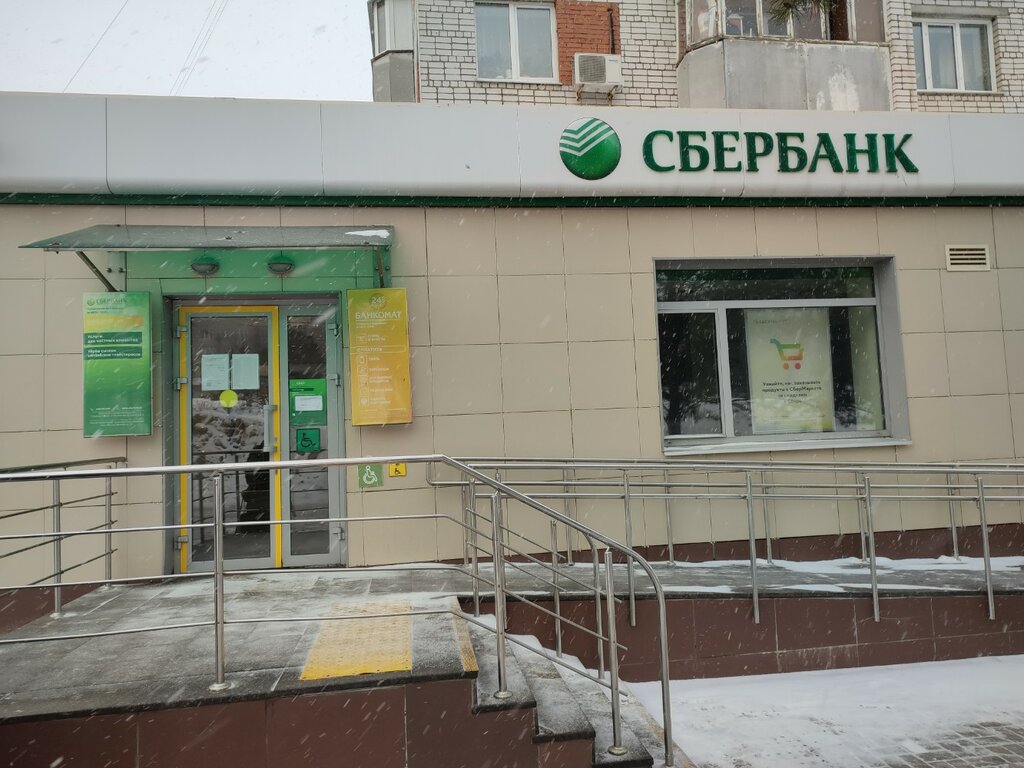 Банк СберБанк, Чебоксары, фото