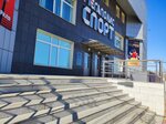 Мегаполис спорт (ул. Генерала Белика, 41, Чита), спортивный комплекс в Чите