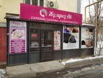 Zhuldyz Ay (Aimanov Street, 204), beauty salon