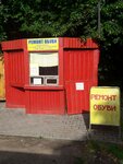 Remont obuvi (ulitsa Uritskogo, 12), shoes repair