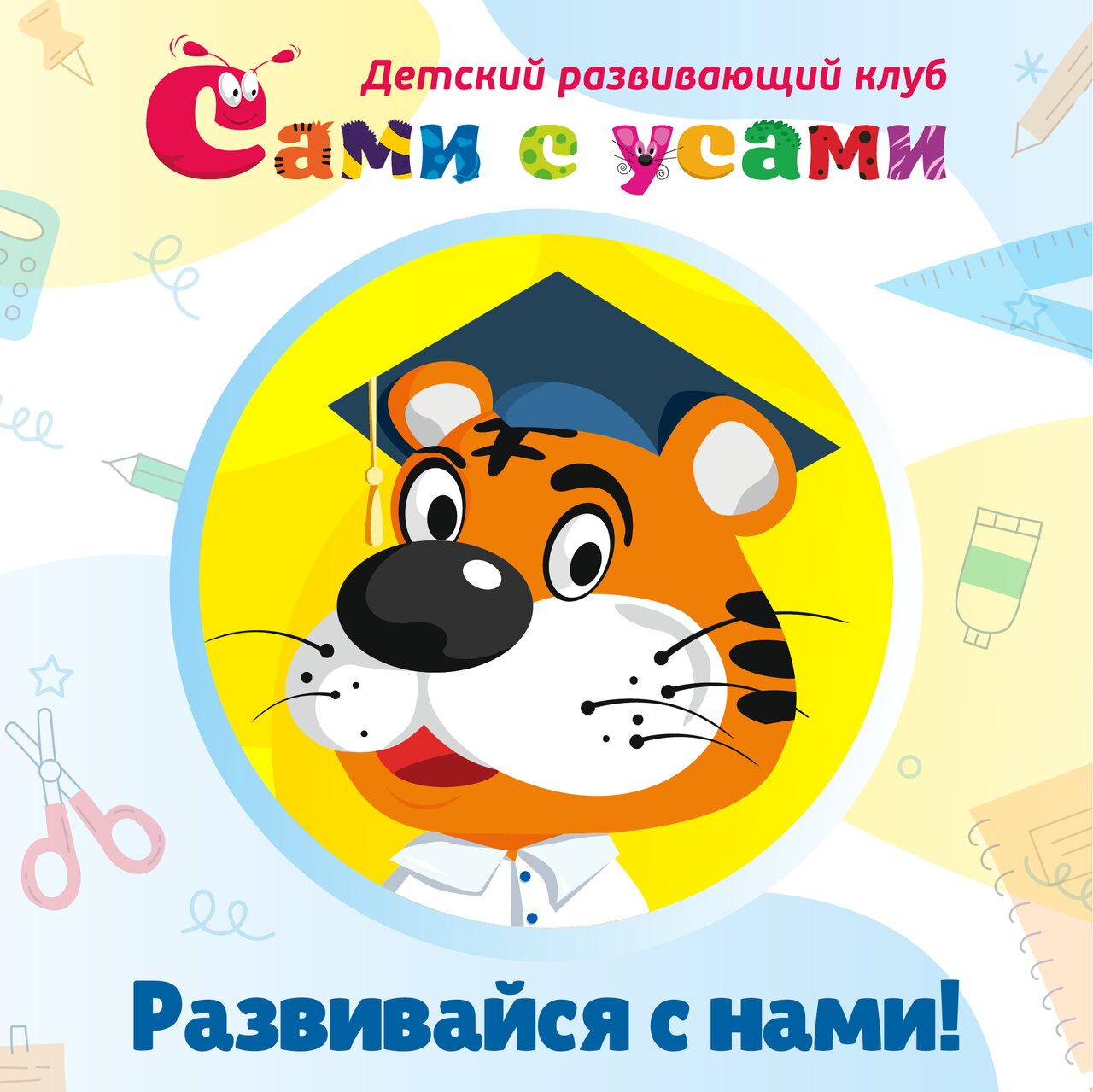 Сами с усами