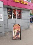 Чешский лев (Druzhby Avenue, 10), cervecería