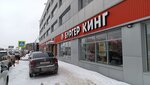 Бери Заряд (ulitsa Orenburgskiy Trakt, 209Б), power bank rental