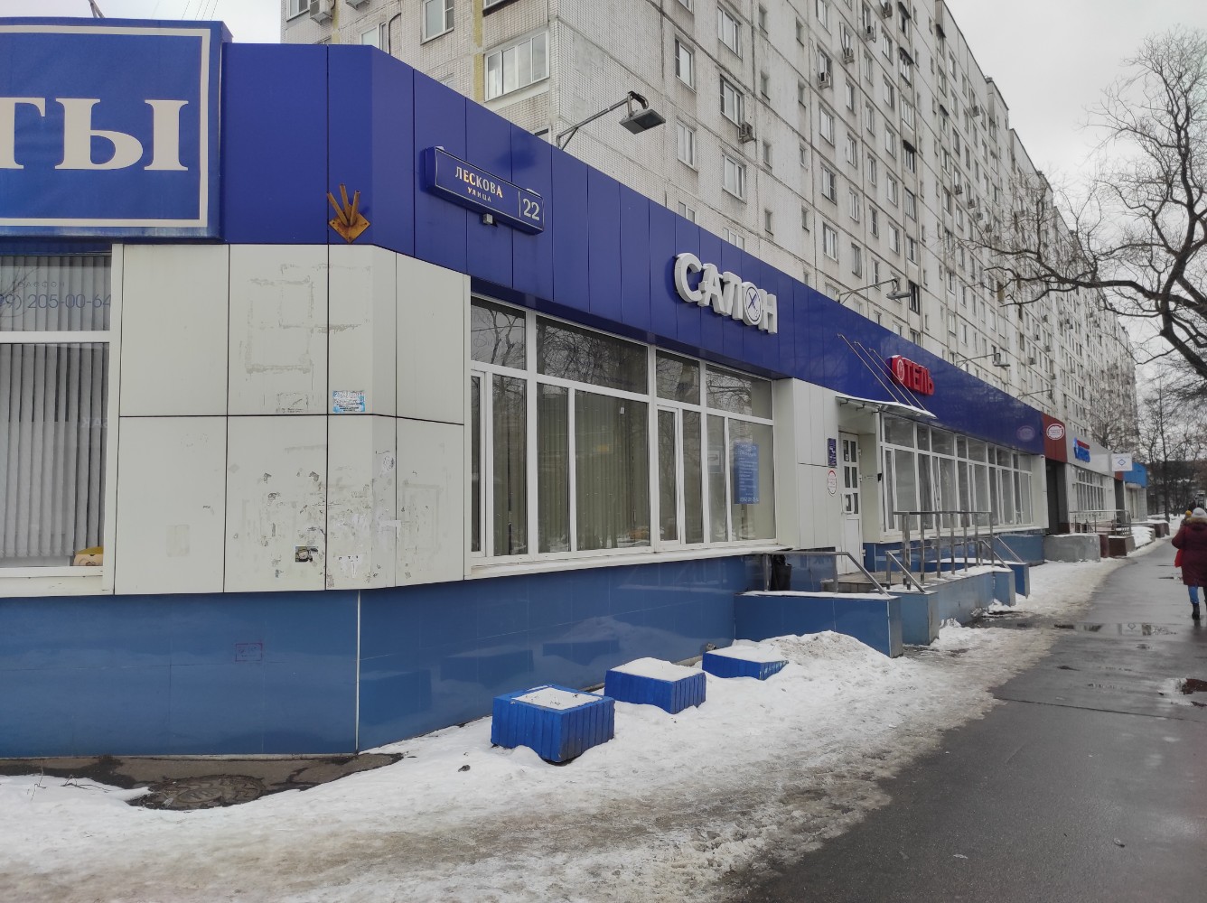 Фото Часы Лескова