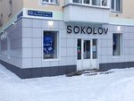 Sokolov (ulitsa Nikolaya Gogolya, 53) ، متجر مجوهرات