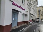 Abakus center (Ryazansky Avenue, 53) ، التعليم الإضافي
