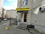 Эврика (50 let VLKSM Street, 113/1), auto parts and auto goods store
