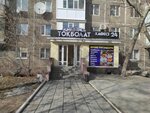 Tokbolat (Kenshiler Street, 14), cafetería