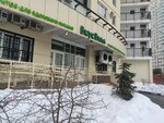 Бери Заряд (Vasiltsovsky Stan Street, 5к1), power bank rental
