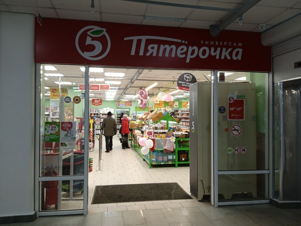 Supermarket Pyatyorochka, Perm, photo