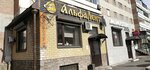 Alfa Dent (Asset Naimanbayuly Street, 128), dental clinic