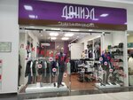 Даниэл (Transportnaya Street, 28), clothing store
