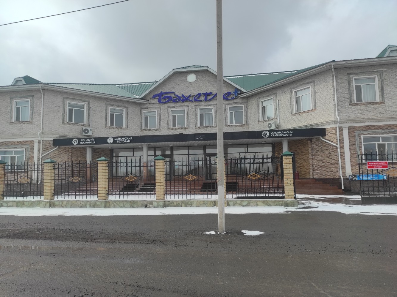 Фото отеля 4