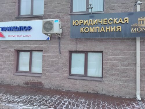 Оптовая компания Русмат-экспорт, Омск, фото
