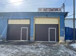 Мой car (Parkovaya Street, 7Б), car wash