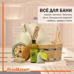Real Market (ulitsa Kuznetsova, 17А), tienda de construcción