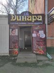 Dinara (Qurmangazy Street, 80/2), beauty salon