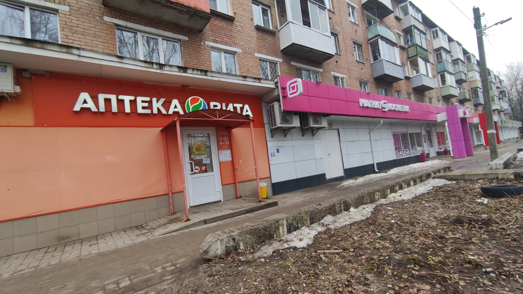 Фото: Магнит Семейный, продуктовый гипермаркет, ул. Титова, 16А, Лиски - Яндекс 