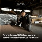 Twr Group (497-shi Kılometr kóshesi, 1А), materiales para techos y techados