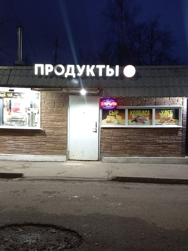 Grocery Продукты 24, Podolsk, photo